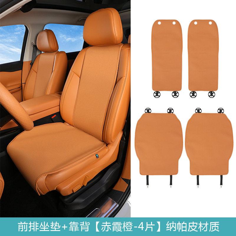 For Leapmotor C10 C16 C11 Car Breathable Four-season Universal Seat Cushion Scratch Resistant Special Seat Cushion