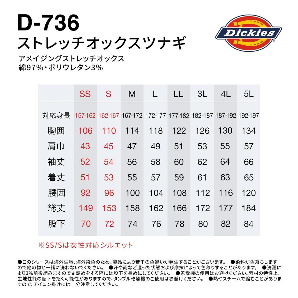 Dickies Workwear Long Stretch Dickies Pro Uni Sticker Size 4L D-736 Jumpsuit, Sleeve, Cotton, Reflective, Year-Round Wear, CO-COS Included, 26.