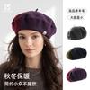 New Niche Color Matching Wool Beret Women's Retro Versatile Fashion High-end Three-dimensional Beret Men