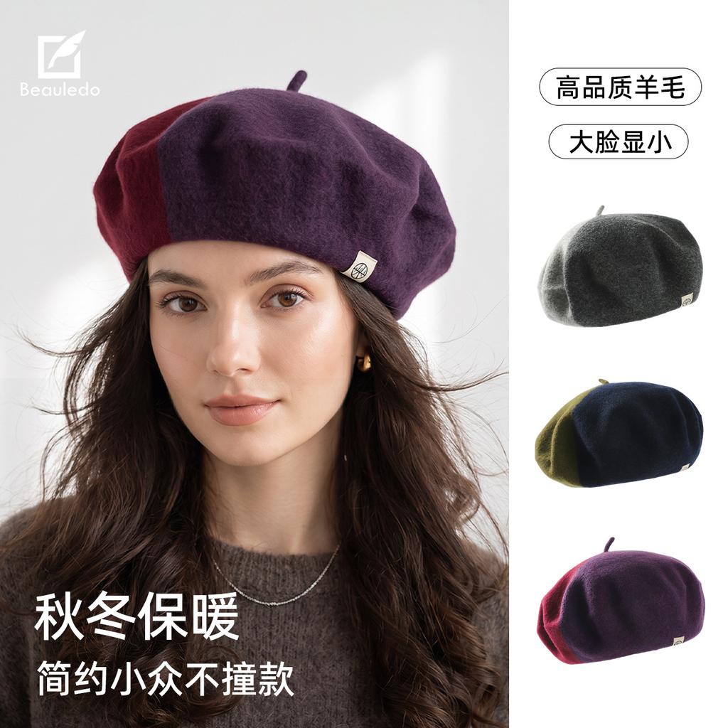 New Niche Color Matching Wool Beret Women's Retro Versatile Fashion High-end Three-dimensional Beret Men