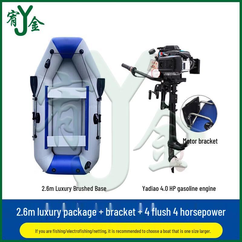 Надувная многоцелевая лодка Youjin 2,6 м