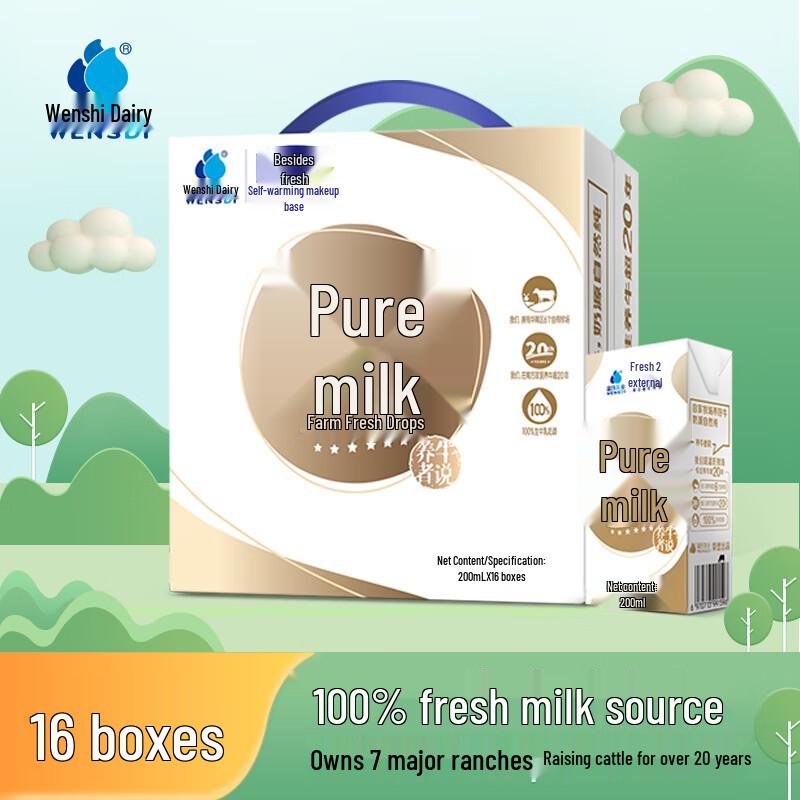 WENSDI Pure Milk