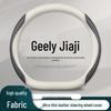 2025 Geely Jiaji L Steering Wheel Cover, Genuine Leather, All-Season Car Interior Accessory Set