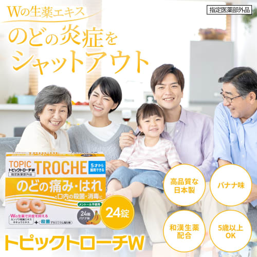For Sore Throats: Nissin Pharmaceutical Industry Topic Troche W, Banana Flavor, 24 Lozenges X 4 Packs, Menthol-Free, For Children, Herbal Medicine, [S