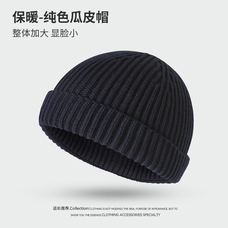 Solid Color Brimless Knitted Hat Autumn and Winter Hat Men's Versatile Personality Niche Yuppie Shopping Hip Hop Landlord Hat