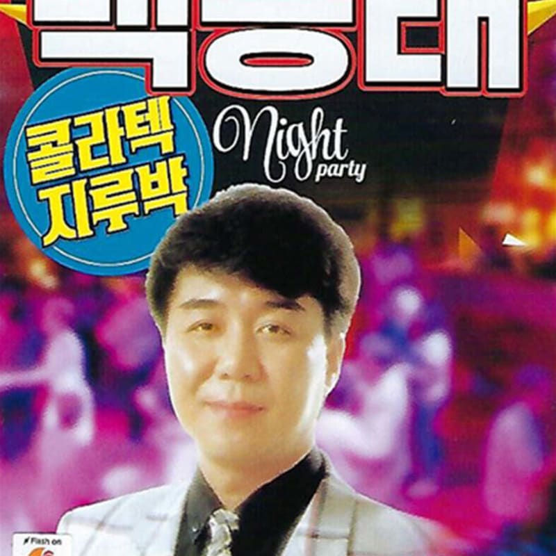 

[USB] Baek Seung-tae, Collatech, Jirubak
