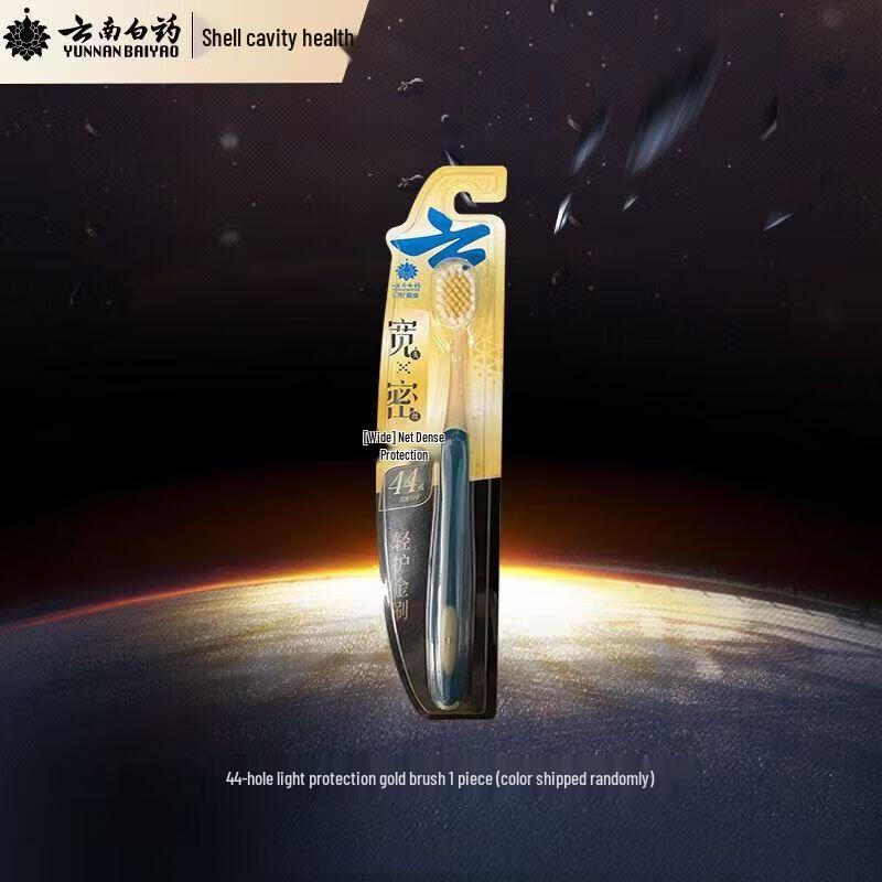 Yunnan Baiyao Jinkoujian Deep Clean Gold Series Soft Bristle Toothbrushes, 5-Pack