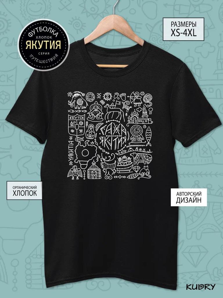 T-Shirt Souvenir with Yakutia Print