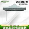 Jin Wan Fu Camouflage Retractable Canopy