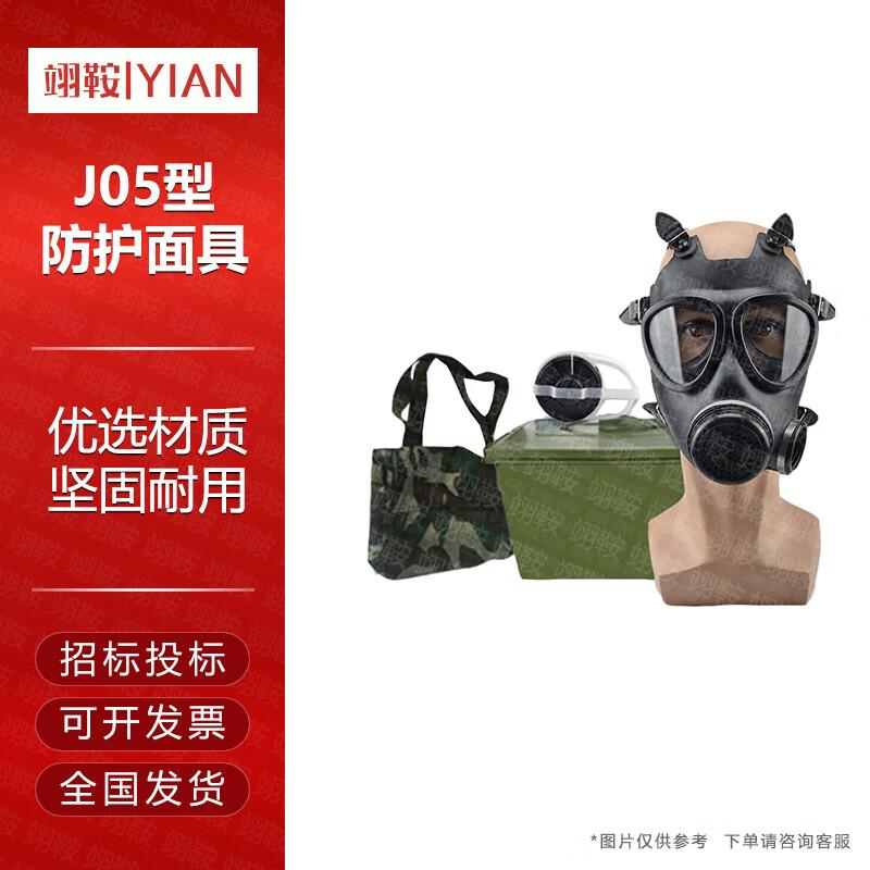 J05 Chemical Gas Self-Priming Respirator
