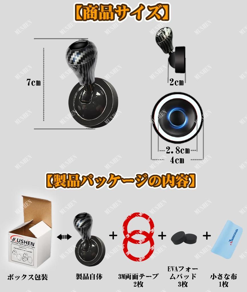 Car Engine Start Button Car One Click Start Button Joystick Funny Car Push Start