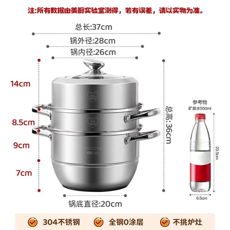 Meichu 28CM 3-Tier Stainless Steel Steamer Pot