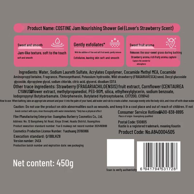 Kustie Lover Strawberry Shower Gel