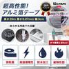 [Kakimoto Shoten] Ultra-thin, Aluminum Foil Tape, Strong Adhesive, Double-Sided Conductive, Aluminum Tape, Heat Resistant,