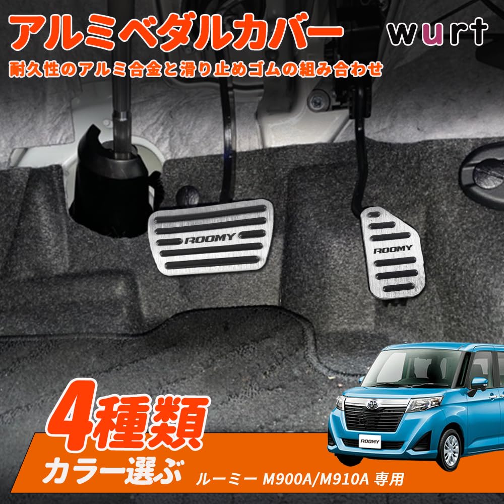 KOKATO Aluminum Brake Pedal Covers for Toyota Roomy Installation with Dedicated Custom Interior and Set M900A/M910A, Tool-Free Logo, Accessories,