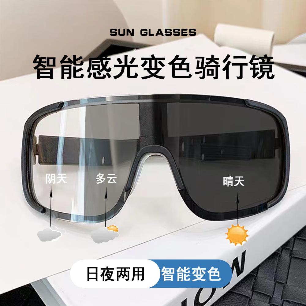 Dual-purpose fashion anti-ultraviolet sandstorm sunglasses cycling running mountaineering glasses