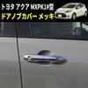 Speed Garage Door Handle Cover Garnish Chrome Plated for Toyota Aqua Model Custom Parts MXPK1# (2021) - Dress-up