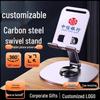 Aluminum Alloy Rotating Folding Phone Holder - Portable Desktop Stand with Custom Logo & Gift Option