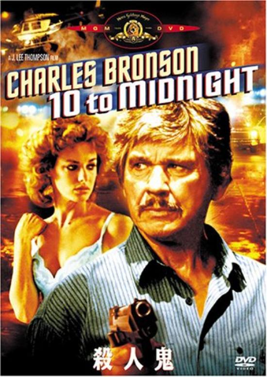 Murderer [DVD]