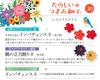 Fun Tsumami Zaiku 30 No. [Encyclopedia] (with kit)