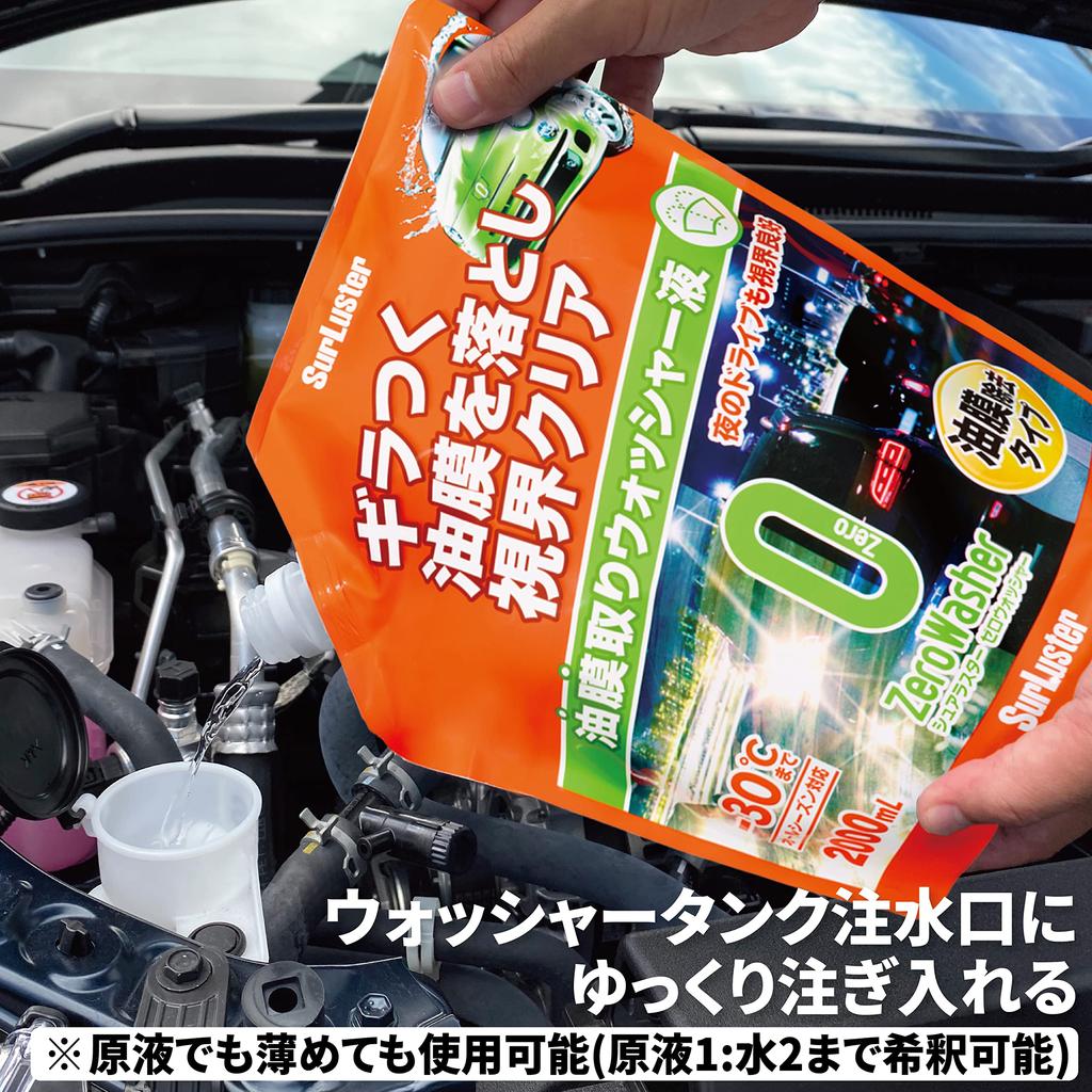 SurLuster Zero Washer Film Removal for Car Windshield and Window Oil Film Neutral Washer Suitable for Temperatures Down To [Oil Type] Cleaning,