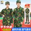 Unisex Military Training Camouflage Uniform Set