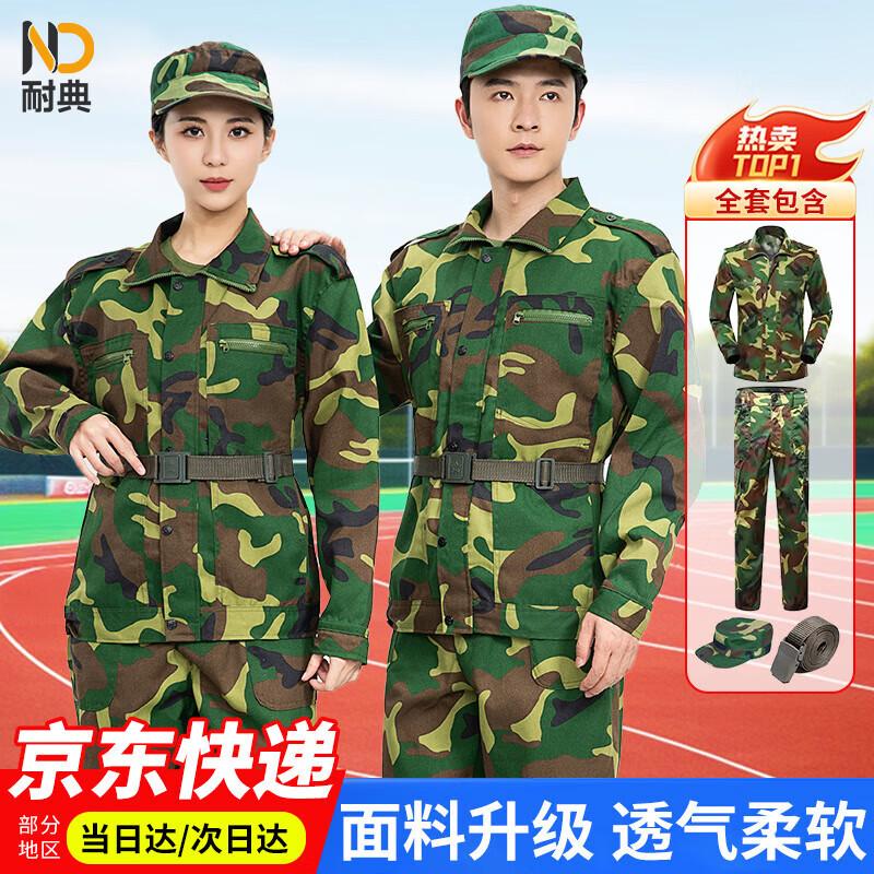 Unisex Military Training Camouflage Uniform Set