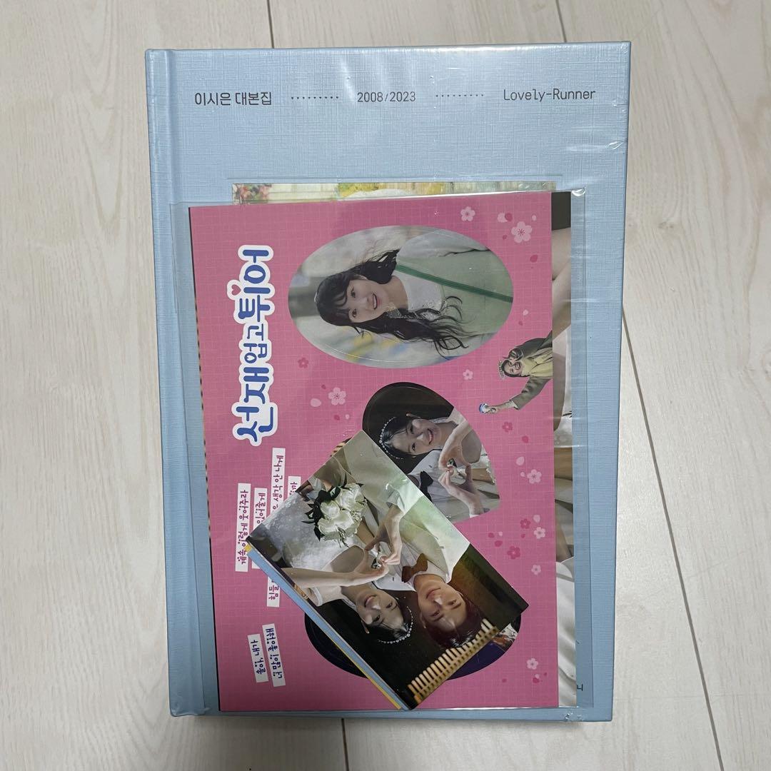 

[USED] Run with Sungjae on Your Back Script with Bonus