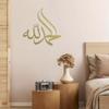 Stunning 1PC Metal Wall Art 'Alhamdulillah'! Islamic decoration. Arabic decorative sign. Muslim home wall. Gift for Muslims.