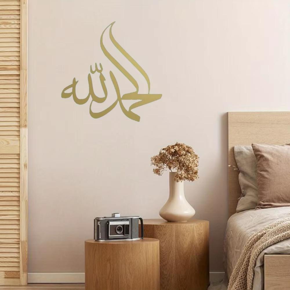 Stunning 1PC Metal Wall Art 'Alhamdulillah'! Islamic decoration. Arabic decorative sign. Muslim home wall. Gift for Muslims.