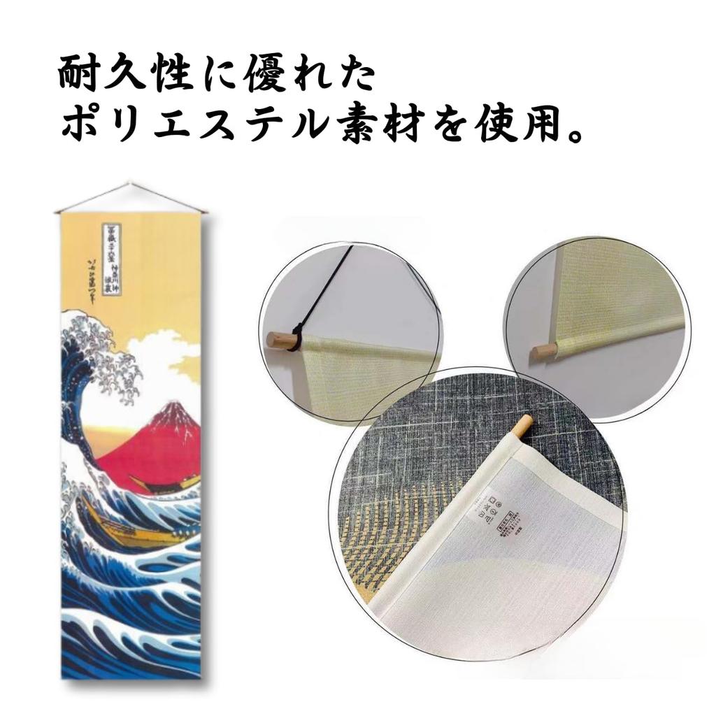 Hanging Scroll for Tokonoma 42 X Height with Modern Red Japanese Pennant Waves and Red (width 120) Thumbtacks, Tapestry, Poster, Mt. Fuji, Interior,