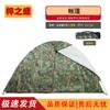 Zizhisheng Quick-Open Camping Tent