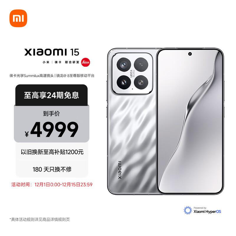 

Xiaomi 15 5G Smartphone (CN version) 12GB RAM + 512GB Storage