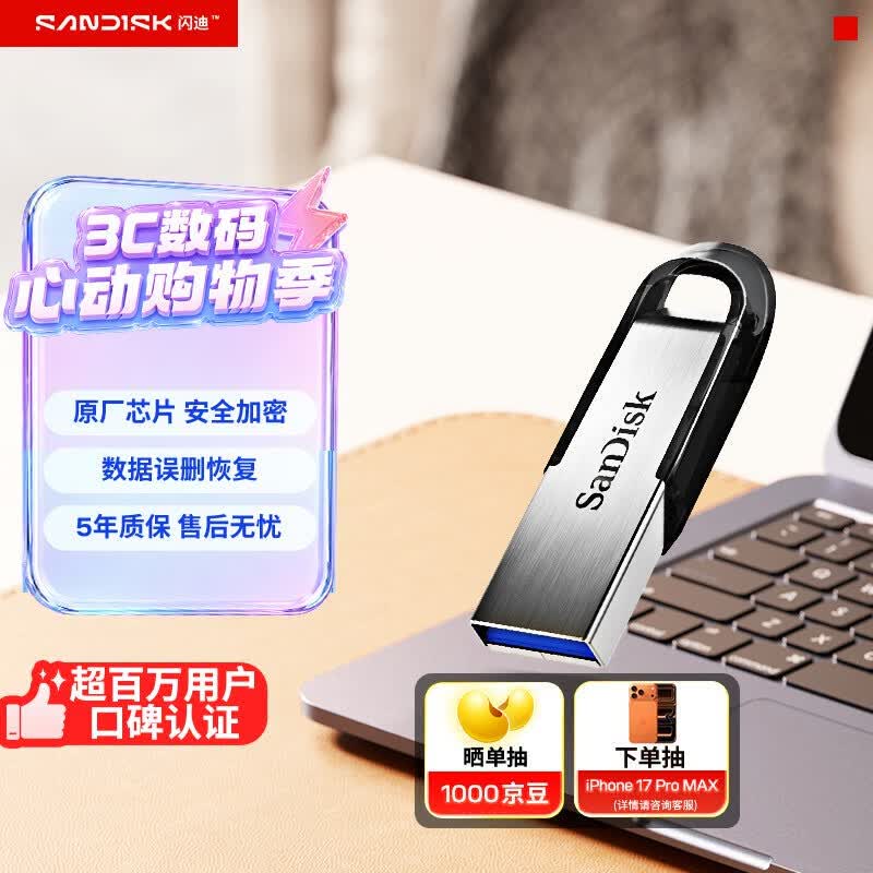 SanDisk CZ73 128GB USB 3.0 Flash Drive