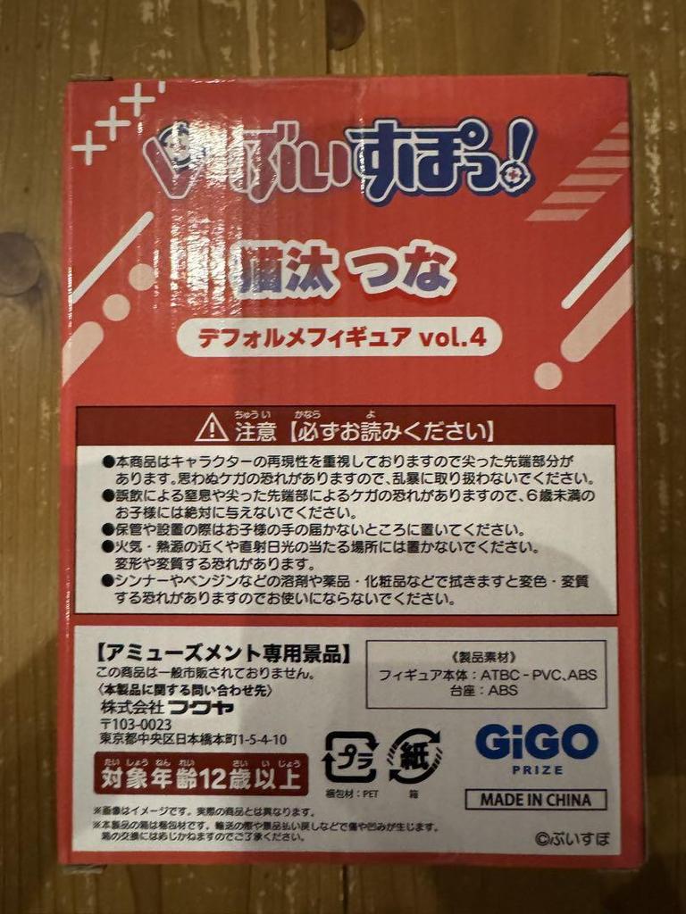 [USED] gigo exclusive VSPO deformed figure Nekota Tsuna vol.4
