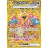 Pokemon Kartenspiel SV3 139/108 Charizard EX Evil (UR Ultra Rare) Herr der Schwarzen Flamme (SV3)