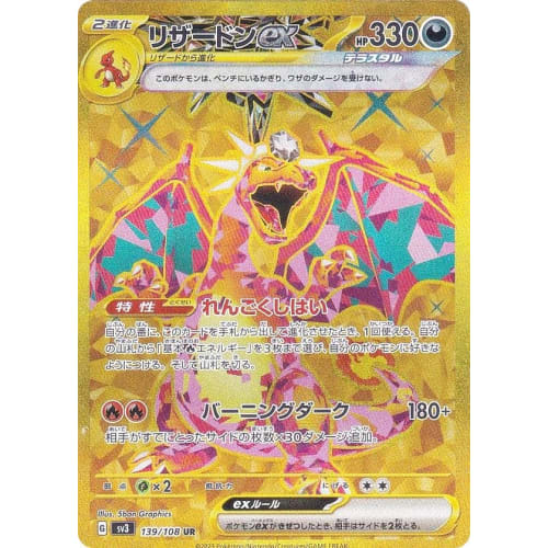 Pokemon Card Game SV3 139/108 Charizard EX Evil (UR Ultra Rare) Ruler of the Black Flame (SV3)