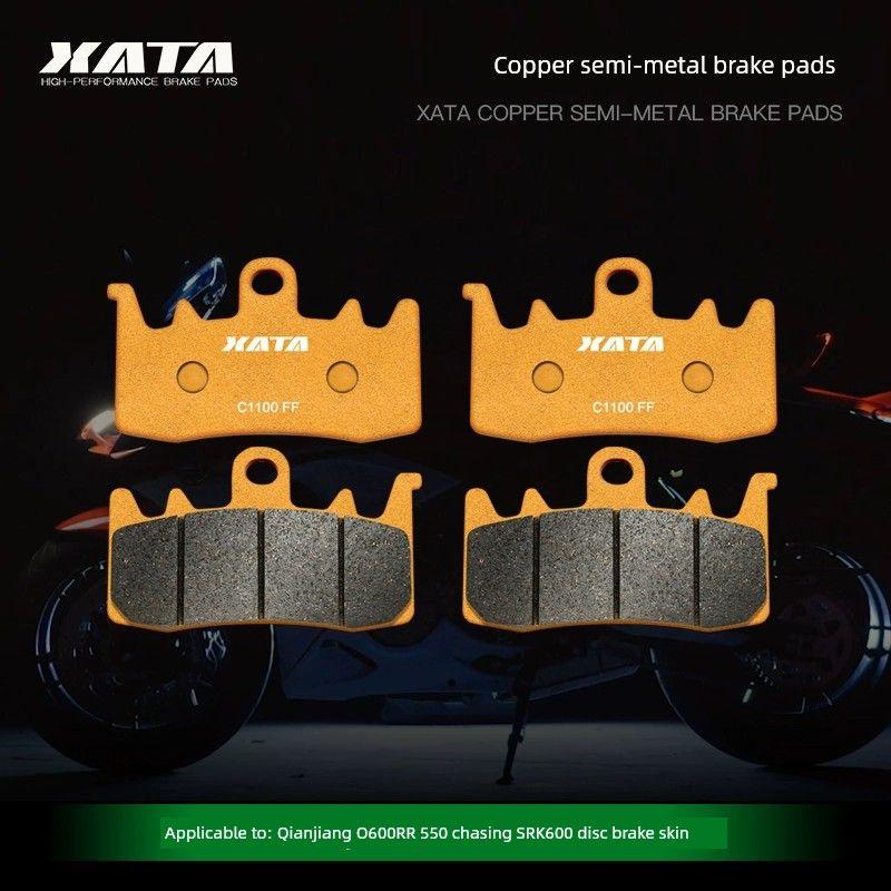 

XATA Semimetal Brake Pad Applicable to Qianjiang Qjmotor Q600rr 550S Chase Srk600 Brake Pad Top 2 Pair of High Edition [Copper Semi-metal]]