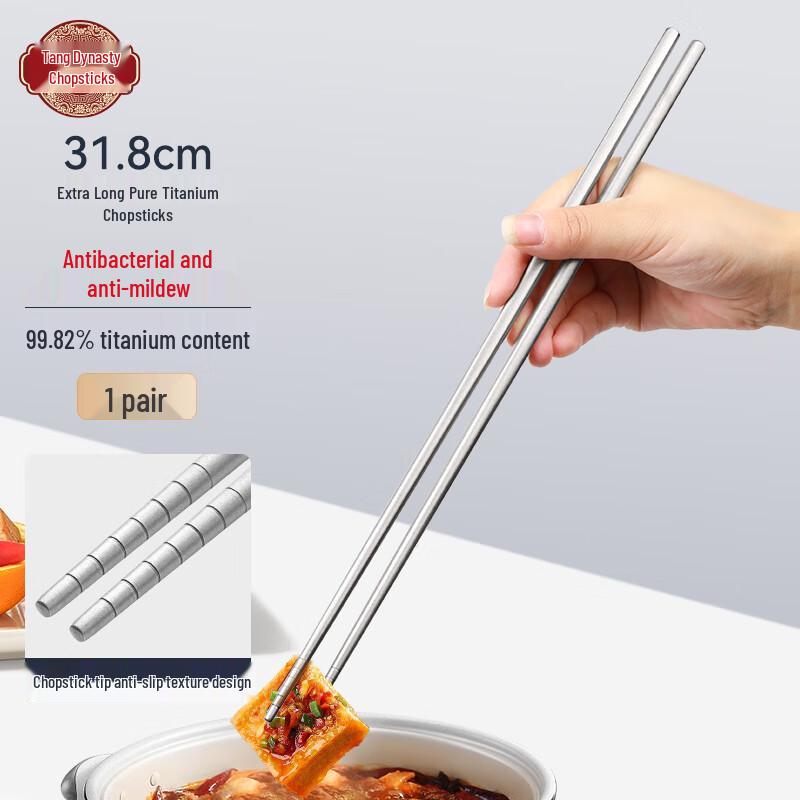Tangzong Pure Titanium Hot Pot Chopsticks 1 Pair