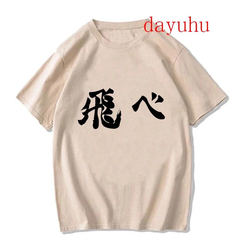 New Oya Oya Oya Tshirt Haikyuu T Shirt Kuroo Anime Shirt Fly High Tees Cool Karasuno Japanese Cartoon T-shirt Tops Unisex