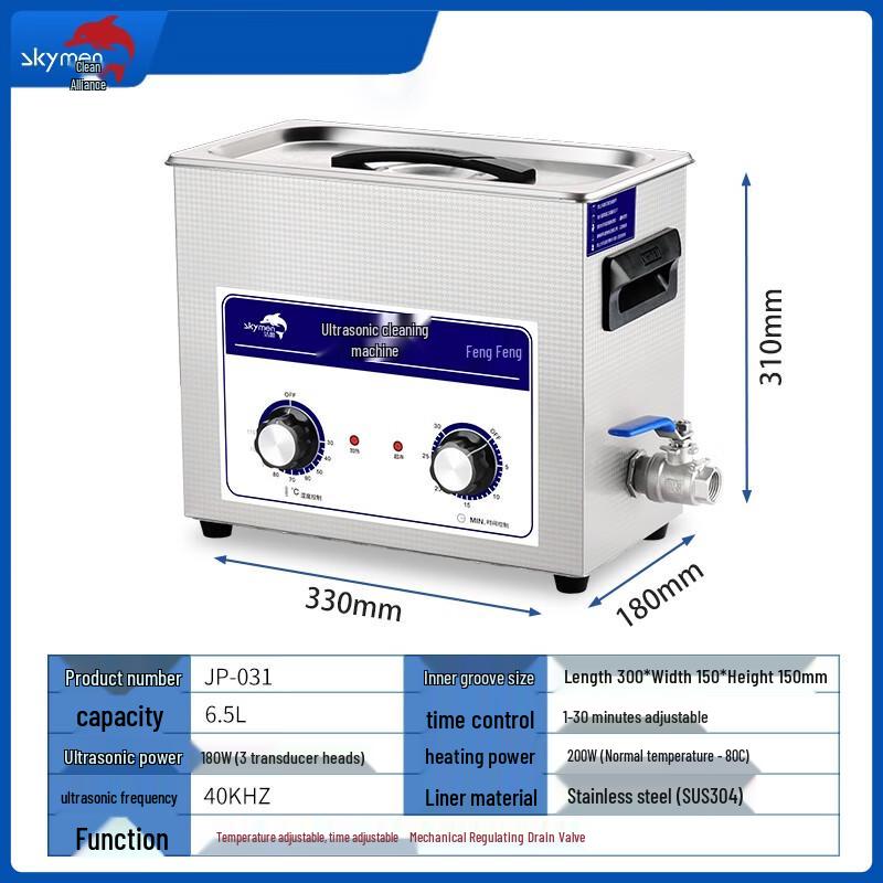 Skymen JP-031 Ultrasonic Cleaner CN plug (adapter included)