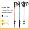 ML Carbon Fiber Outdoor Trekking Pole