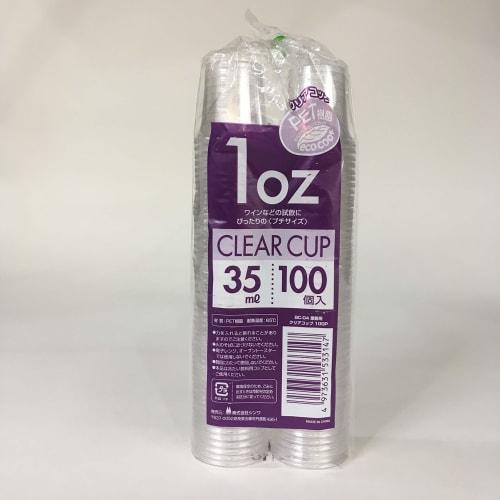 Shinwa Commercial Clear Cups, 35ml, 100 Pieces, BC-04