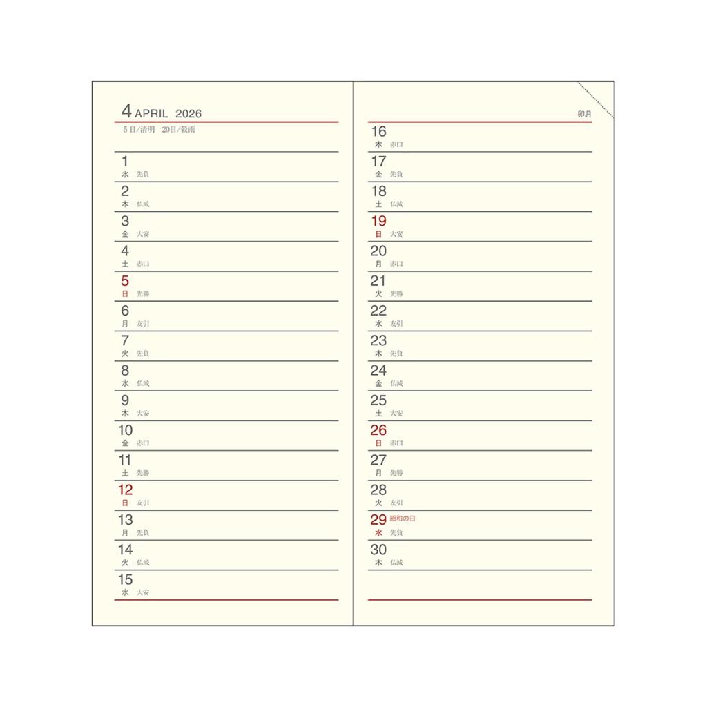 Daigo 2026 Starts December 2025 Planner, Appointment, Monthly, Horizontal, Black, E8217, 2025,
