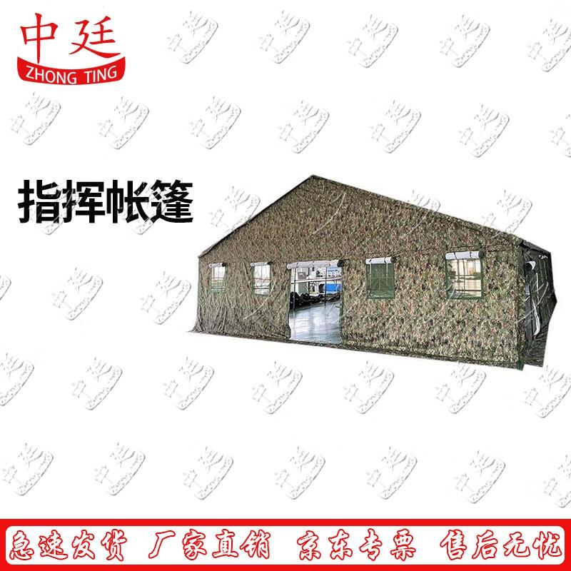 

Zhongting Camouflage Command Tent