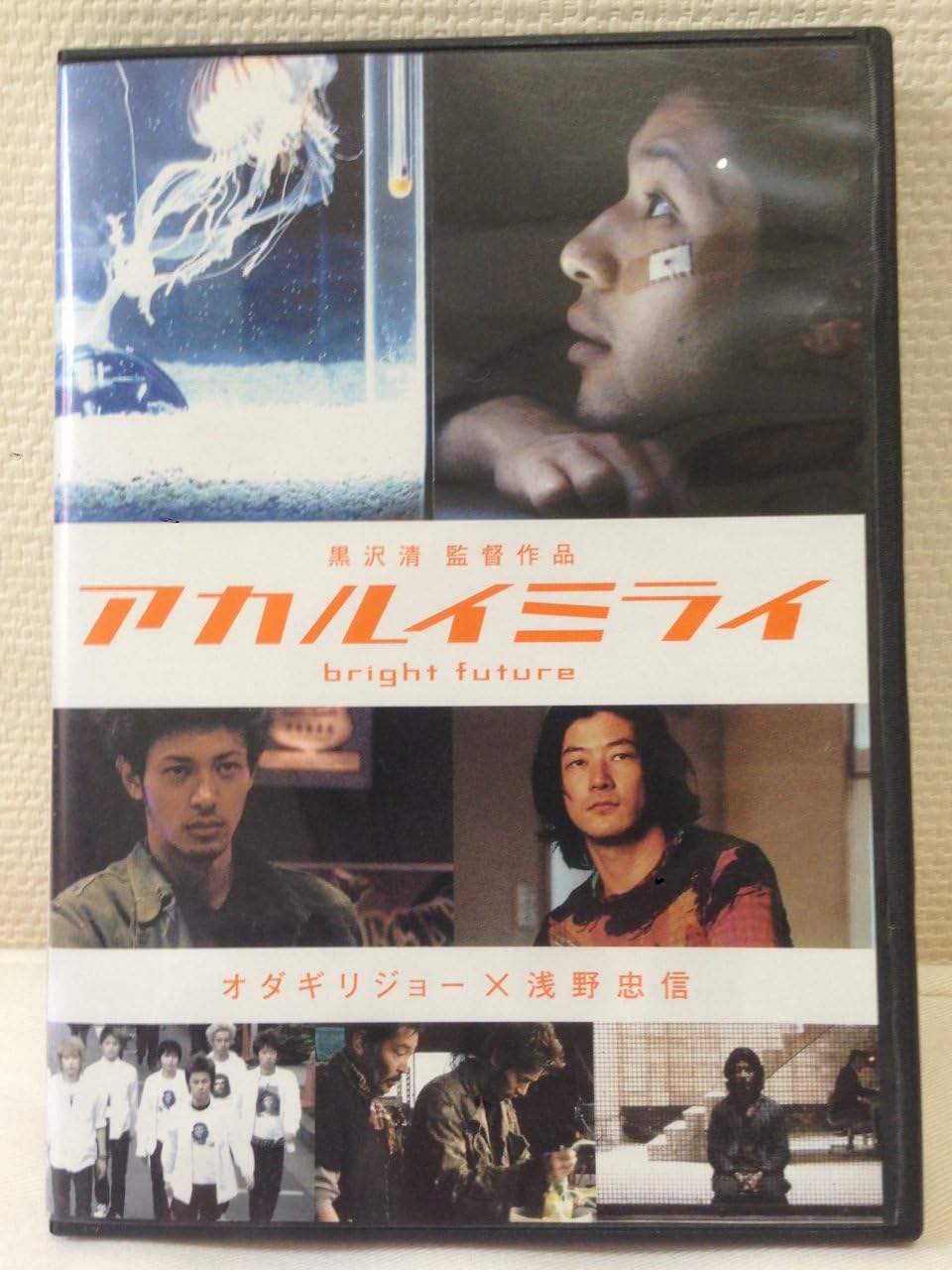 

DVD DVD - Akarui Mirai Normal Edition ZMBZ1539PROMO Japan Movies & DVD Used