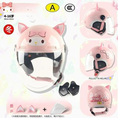 Casco Infantil Otoño e Invierno Padre-Hijo Lindo Dibujos Animados Unisex Infantil Motocicleta Casco Duro