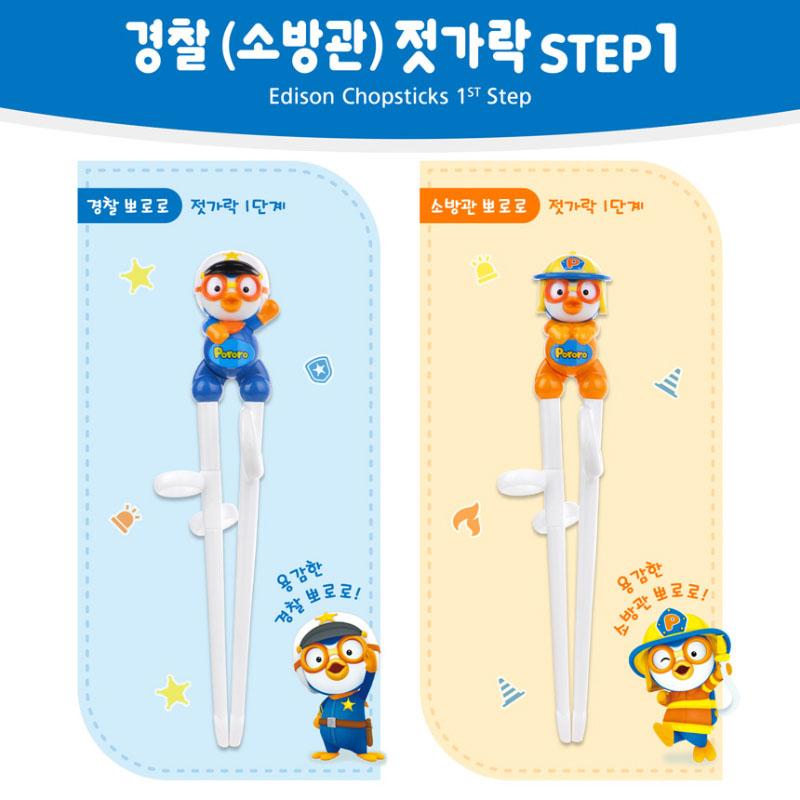 Edison Policeman Stage 1 Learning Chopsticks for Kids (Right Hand)