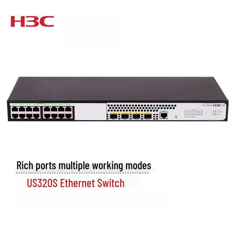 H3C US320S Series Full Gigabit Managed Switch