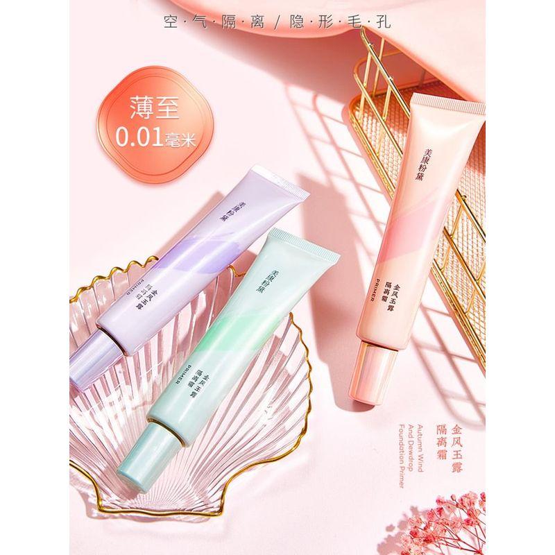 MEIKING - Makeup Primer - 3 Colors